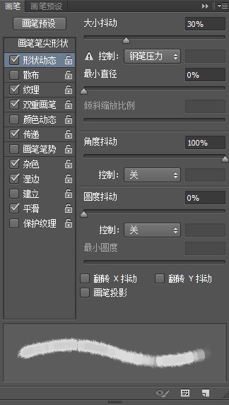 Photoshop制作水彩风格艺术字教程