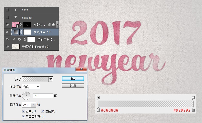Photoshop制作水彩风格艺术字教程
