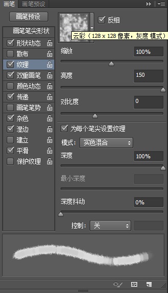 Photoshop制作水彩风格艺术字教程