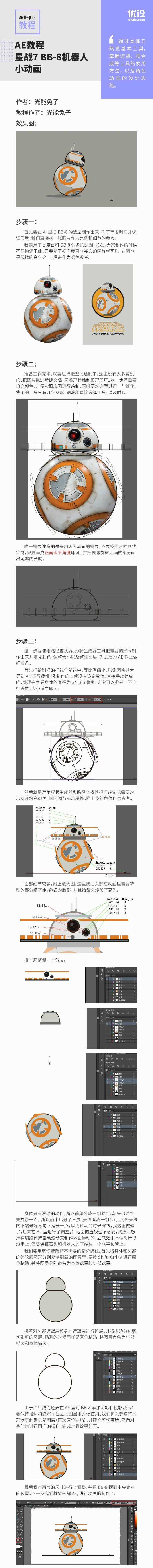 IllustratorɰBB-8˶