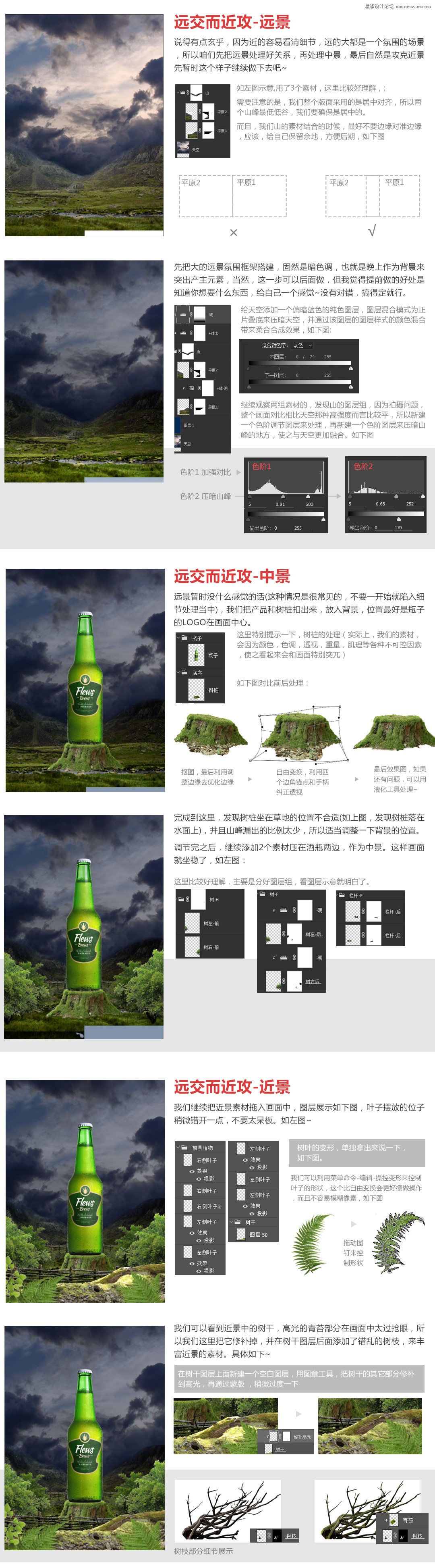 Photoshop合成创意的夏季啤酒宣传海报