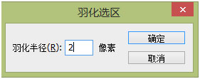Photoshop制作时尚风格的眼镜广告教程