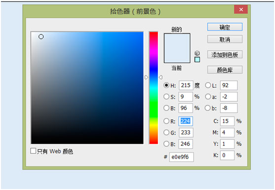 Photoshop制作时尚风格的眼镜广告教程