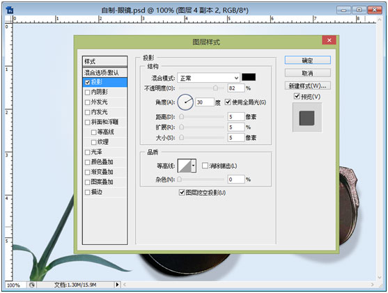 Photoshop制作时尚风格的眼镜广告教程