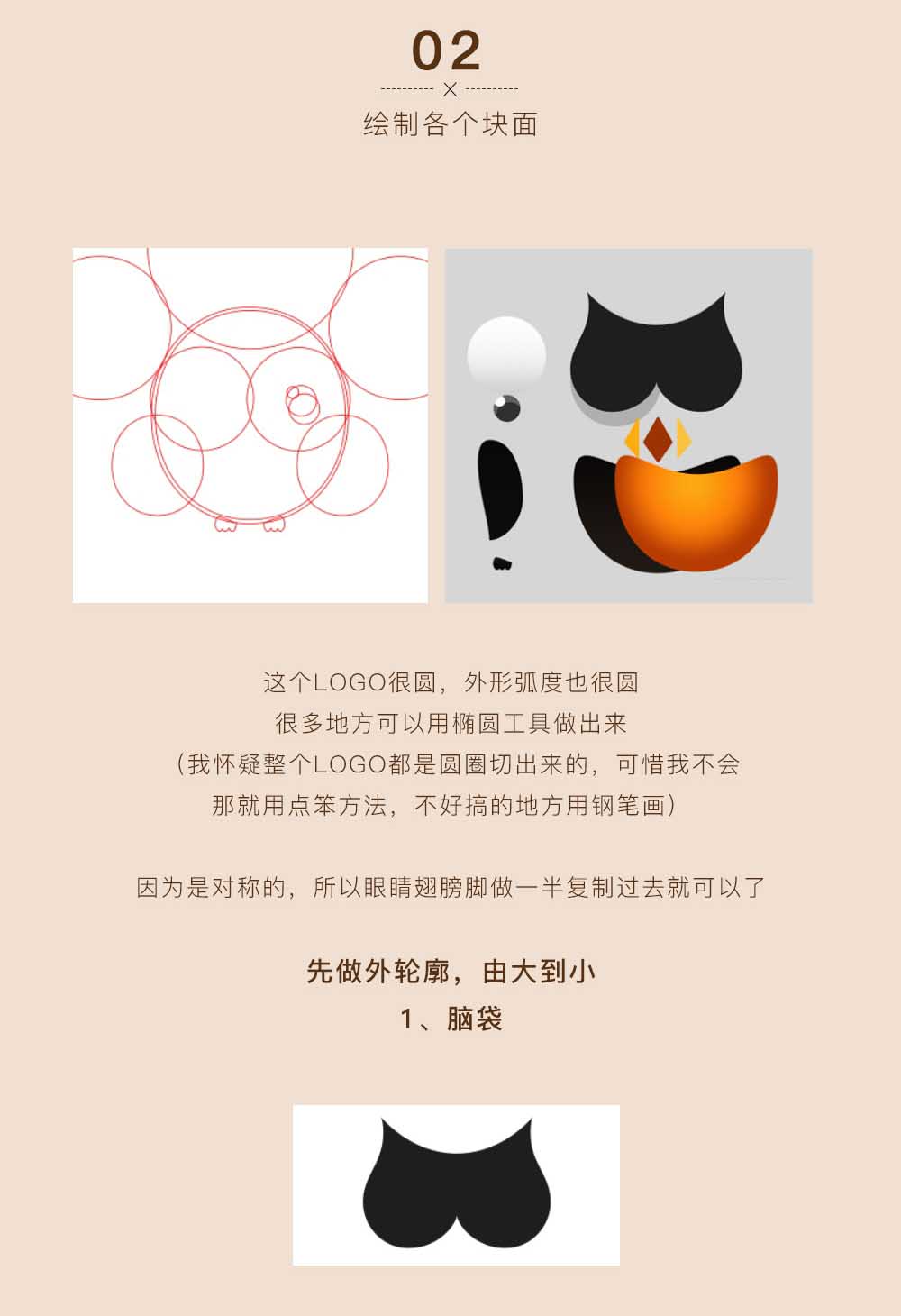 Illustratorʱдèͷӥͼ̳