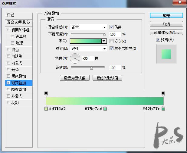 Photoshop设计扁平化风格的渐变海报教程