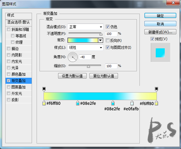 Photoshop设计扁平化风格的渐变海报教程