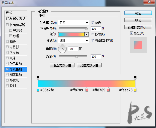Photoshop设计扁平化风格的渐变海报教程