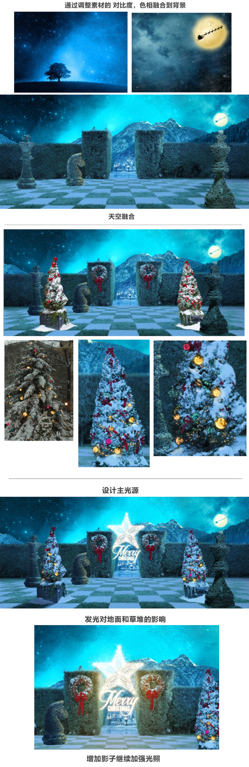 Photoshop详解圣诞节女鞋海报设计思路