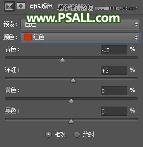 Photoshop调出外景人像照片小清新逆光效果