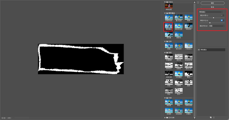 Photoshop制作怀旧主题风格的撕纸照片效果