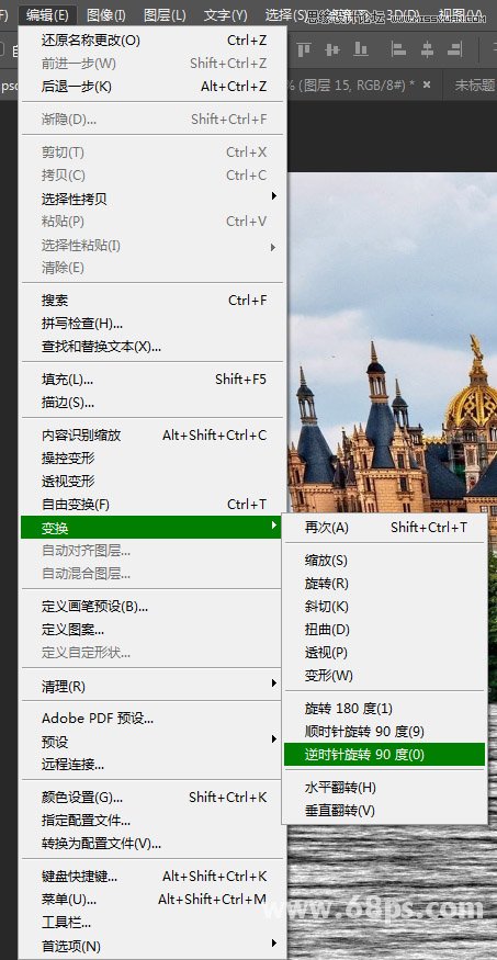 Photoshop给建筑物照片添加水中倒影效果