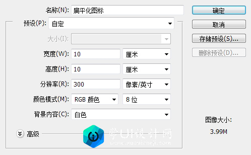 Photoshop制作立体风格的计算机图标教程