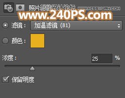 Photoshop给外景人像照片添加黄昏光效效果