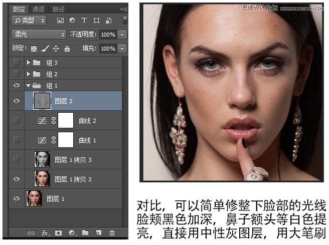 Photoshop给美女人物肖像后期精修磨皮处理