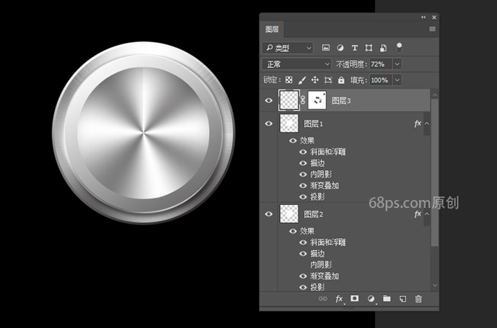 Photoshop制作不锈钢风格的网页按钮教程