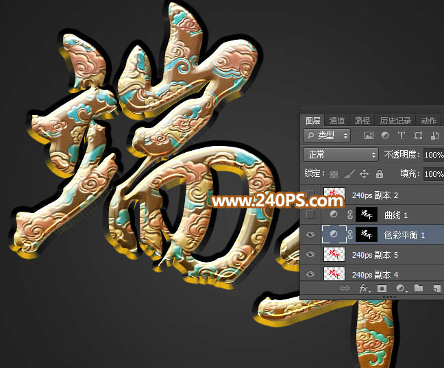 Photoshop制作金色大气的端午节艺术字