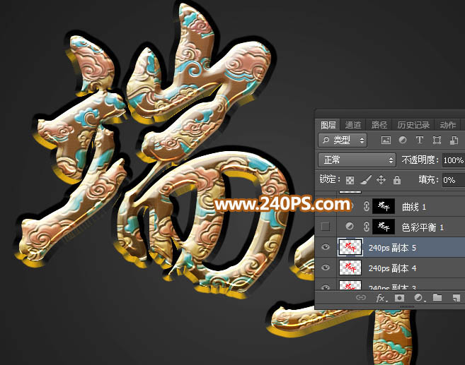 Photoshop制作金色大气的端午节艺术字