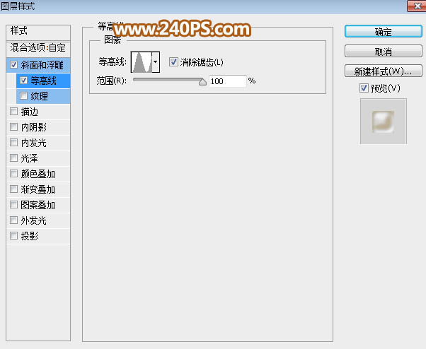 Photoshop制作金色大气的端午节艺术字