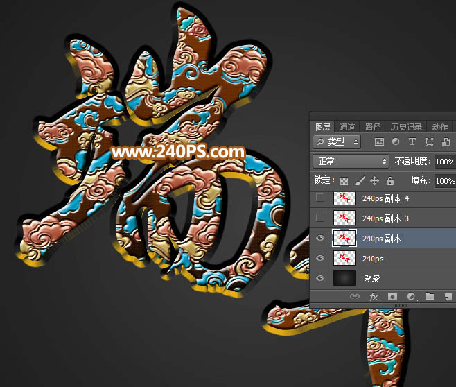 Photoshop制作金色大气的端午节艺术字