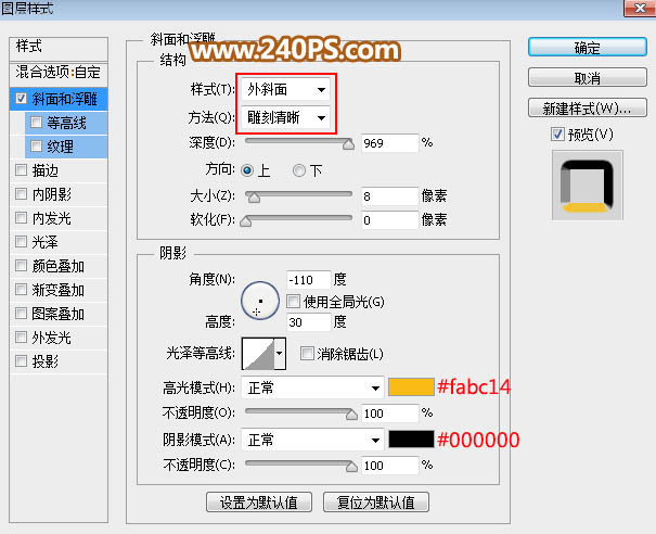 Photoshop制作金色大气的端午节艺术字