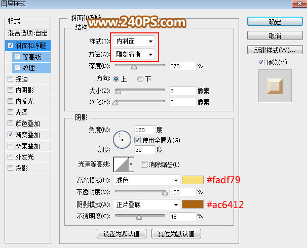 Photoshop制作金色大气的端午节艺术字