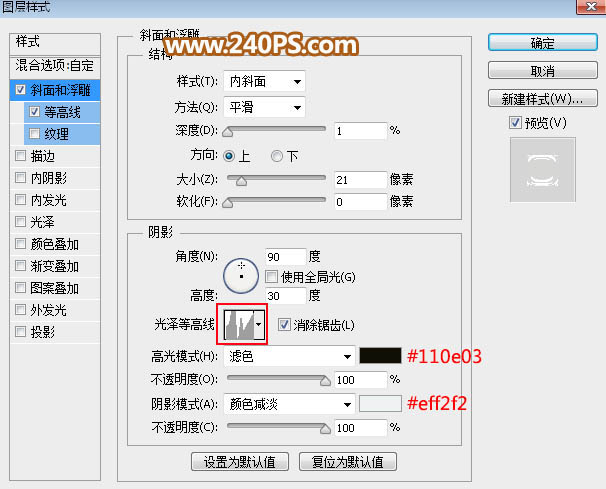 Photoshop制作金色大气的端午节艺术字