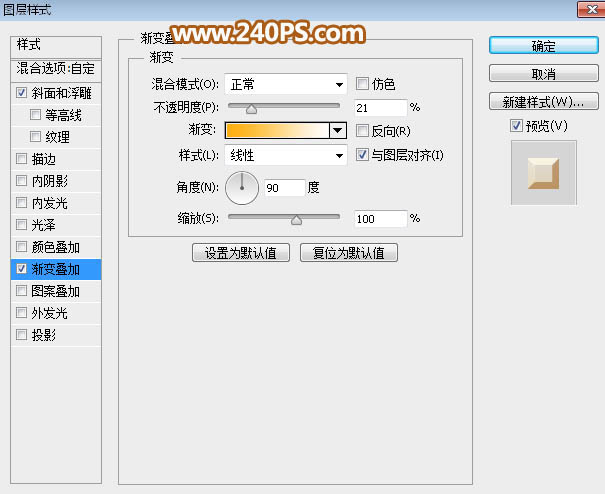 Photoshop制作金色大气的端午节艺术字