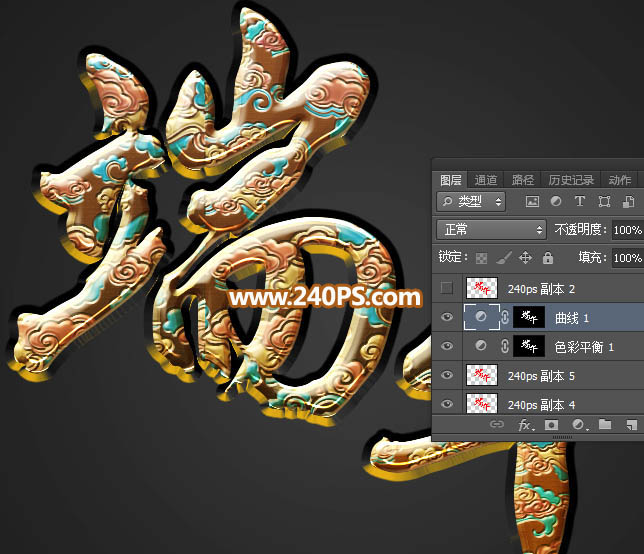Photoshop制作金色大气的端午节艺术字
