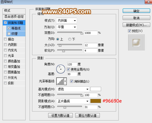 Photoshop制作金色大气的端午节艺术字