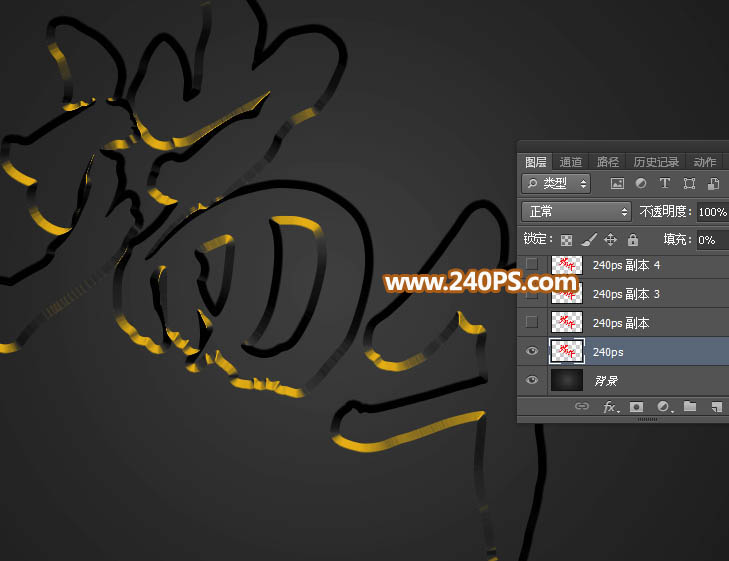 Photoshop制作金色大气的端午节艺术字