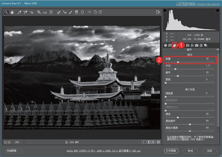 Photoshop把风景照片转成高质量黑白艺术效果