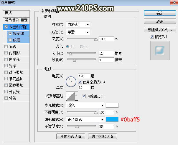 Photoshop制作金色大气的儿童节立体字教程