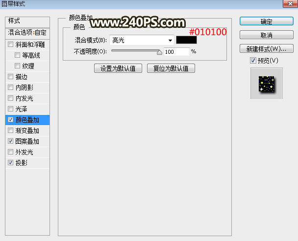 Photoshop制作金色大气的儿童节立体字教程