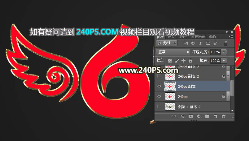 Photoshop制作金色大气的儿童节立体字教程