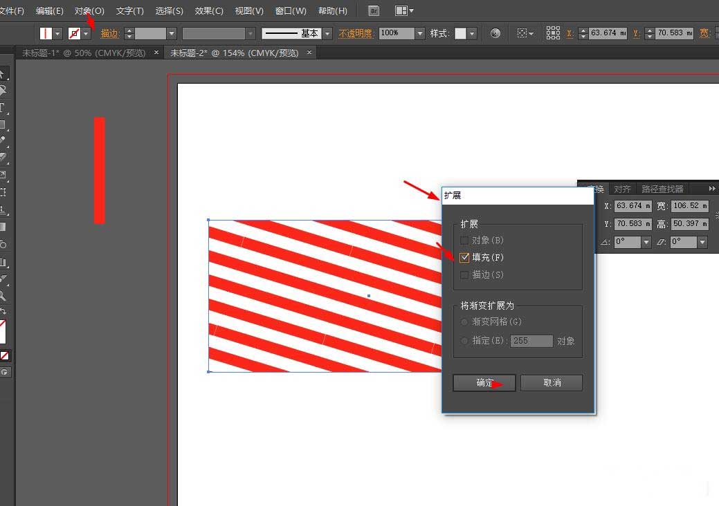 Illustrator简单制作立体镂空球形效果LOGO
