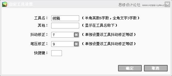 Photoshop绘制可爱风格的美女Q版头像