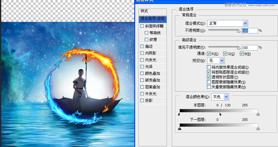 Photsohop详解混合颜色带的原理与应用技巧