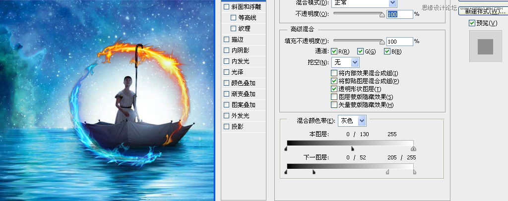 Photsohop详解混合颜色带的原理与应用技巧