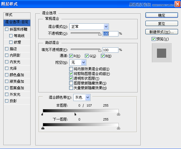 Photsohop详解混合颜色带的原理与应用技巧