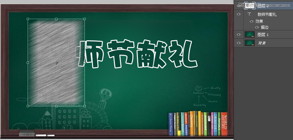 Photoshop制作逼真的粉笔字效果