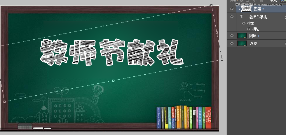 Photoshop制作逼真的粉笔字效果