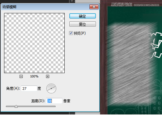 Photoshop制作逼真的粉笔字效果