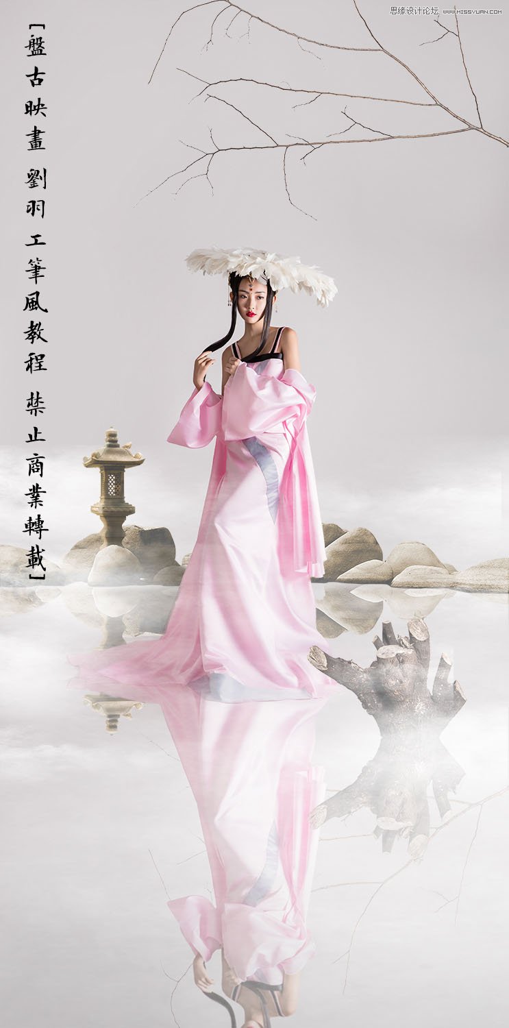 Photoshop合成中国风主题工笔画人像效果