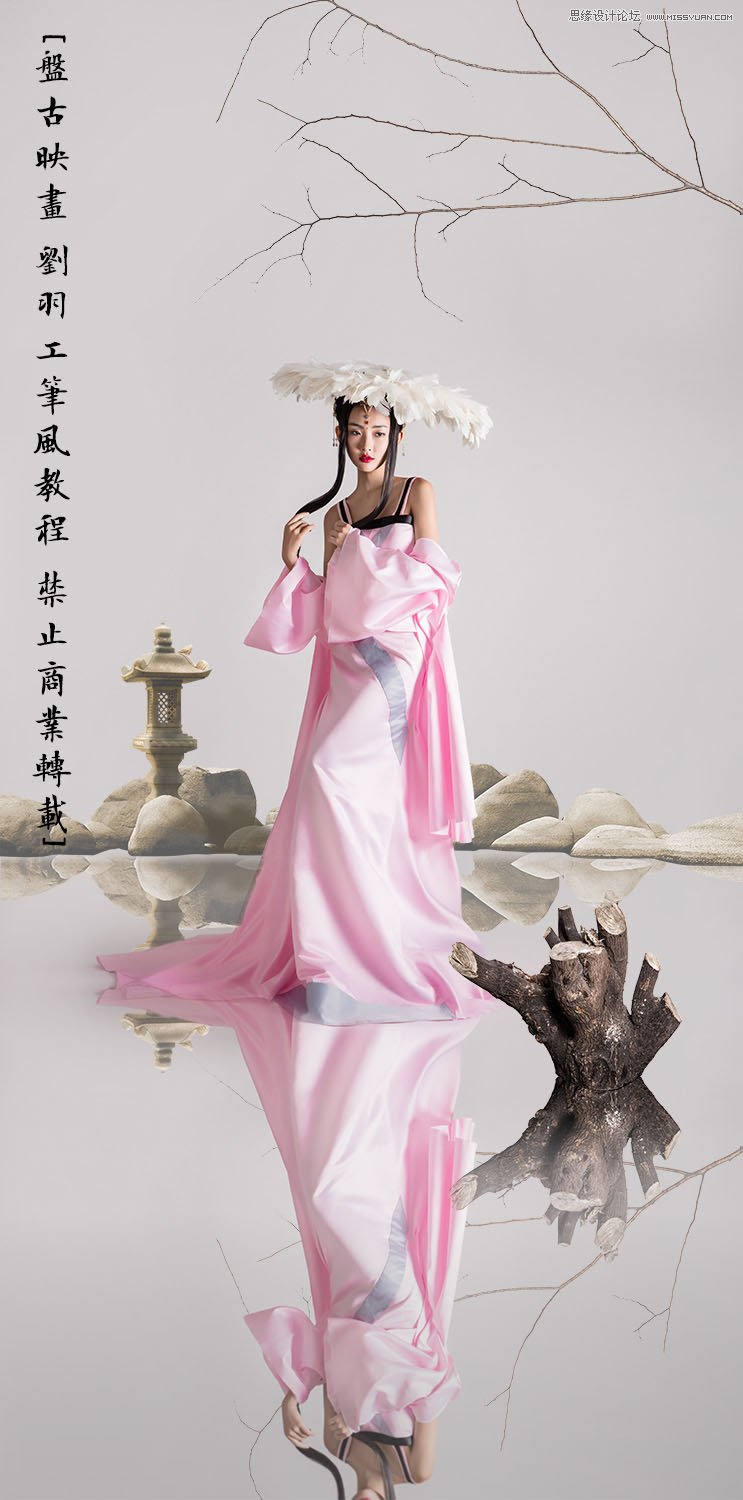 Photoshop合成中国风主题工笔画人像效果