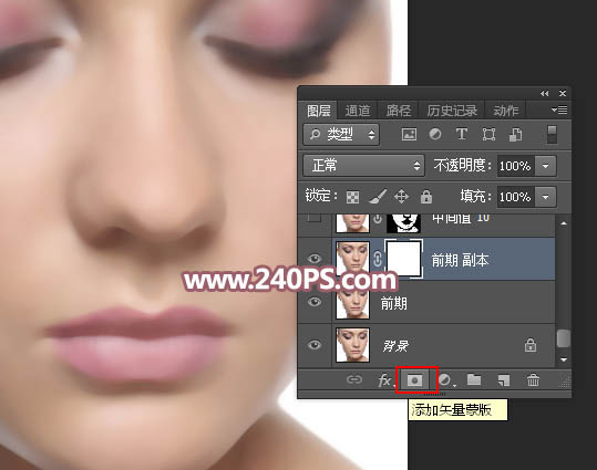 Photoshop保留质感给人物肖像后期精修磨皮