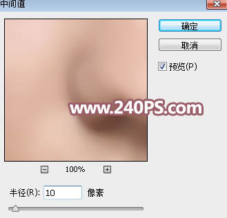 Photoshop保留质感给人物肖像后期精修磨皮