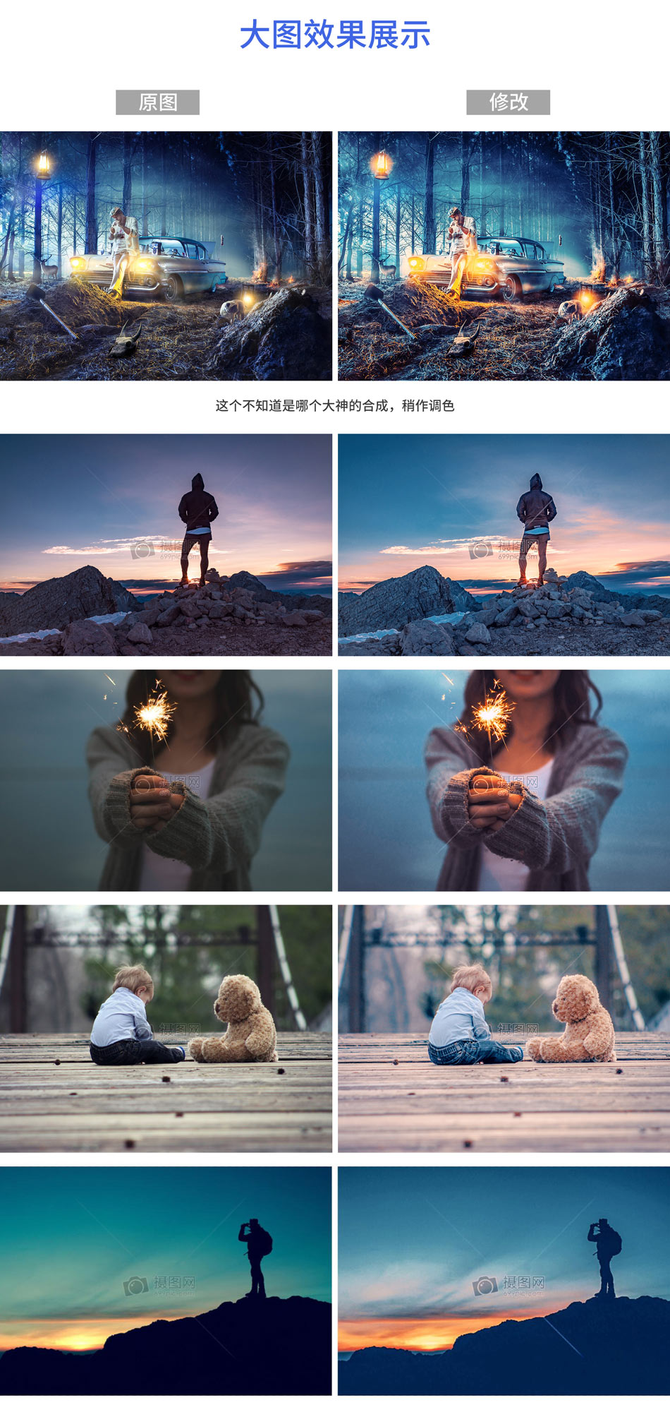 Photoshop巧用3D LUT调色法调出通透效果