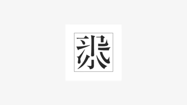 3崴Ƶˮƽ