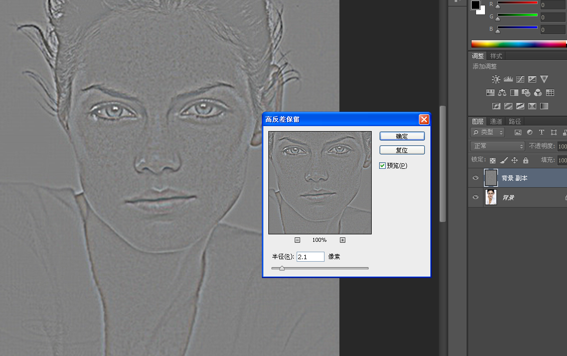Photoshop巧用高斯模糊方法给人像后期磨皮